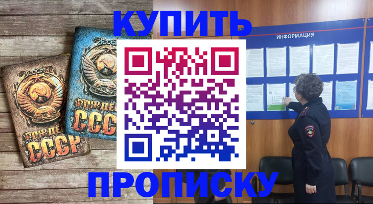 временная регистрация гарантия в Волгореченске