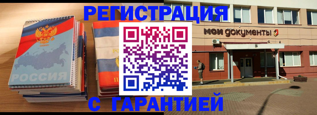 временная регистрация недорого в Волгореченске